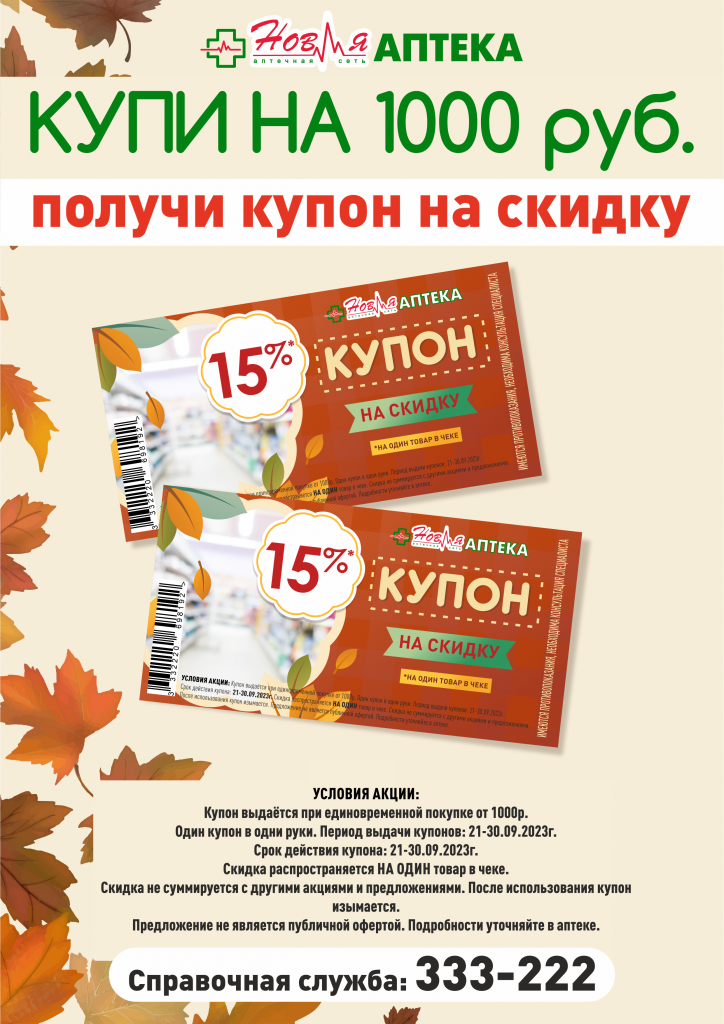 Листовка НА ПЕЧАТЬ.png Листовка НА ПЕЧАТЬ.png