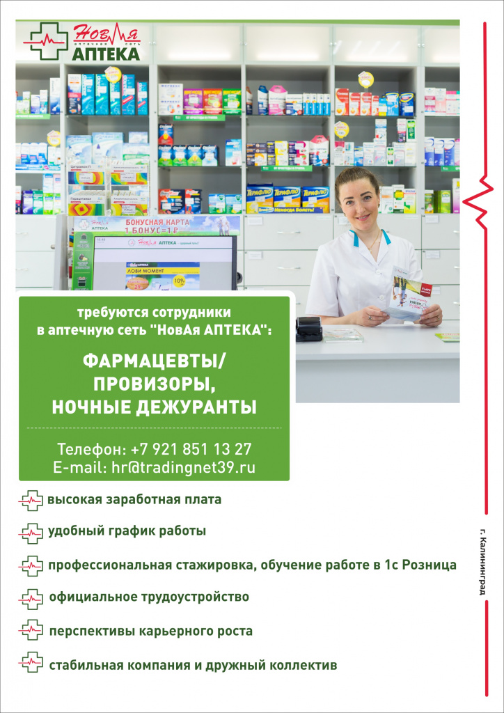 Вакансия_с ВГ.jpg