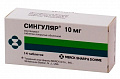Сингуляр таб. 10мг №14