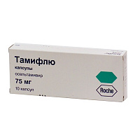 (*) Тамифлю капс. 75мг №10