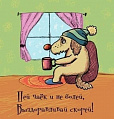 Давайте вместе НЕболеть! Давайте вместе НЕболеть!