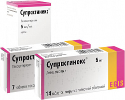 Супрастинекс таб. п/о 5мг №14