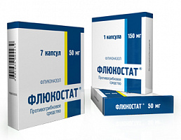 (*) Флюкостат капс. 150мг №1