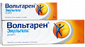 Вольтарен эмульгель 2% 50г