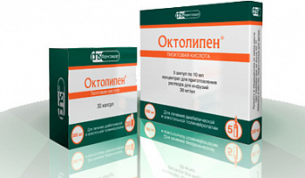 (*) Октолипен капс. 300мг №30