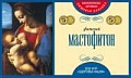 Мастофитон фиточай ф/п 2г №20