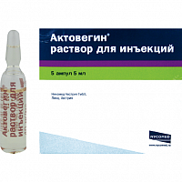 Актовегин р-р д/ин. 200мг/5 мл №5 (5)