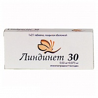 Линдинет 30 таб. п/о №21