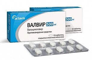 Валвир таб. п/о 500мг №10