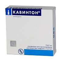 (*) Кавинтон конц. д/р-ра д/инф. 5 мг/мл 2мл №10