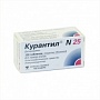 Курантил N25 таб. п/о 25мг №120