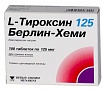 (*) Л-тироксин таб. 125мкг №100