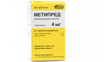(*) Метипред таб. 4мг №30