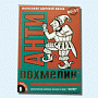 Антипохмелин таб. №6