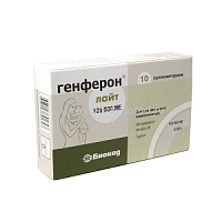 Генферон Лайт супп. 125тыс.МЕ №10