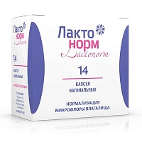 Лактонорм капс. ваг. №14