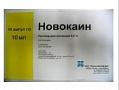 (*) Новокаин р-р д/ин. 0.5% 10мл №10 Буфус (Renewal)