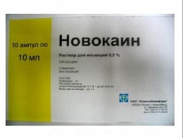 (*) Новокаин р-р д/ин. 0.5% 10мл №10 Буфус (Renewal)