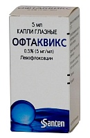 (*) Офтаквикс капли глазн. 0,5% 5мл