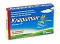 (*) Кларитин таб. 10мг №10
