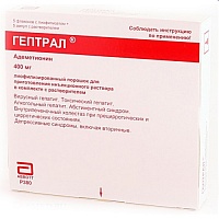 (*) Гептрал р-р д/ин. 400мг 5мл №5
