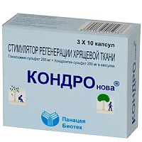 КондроНова капс. №30