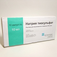 (*) Натрия тиосульфат р-р д/ин. 30% 10мл №10