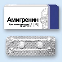 (*) Эффералган р-р д/пр. вн. 3% 90мл