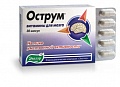 Острум капс. 250мг №30