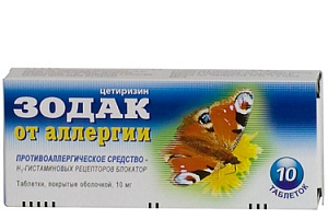 (*) Зодак таб. п/о 10мг №10
