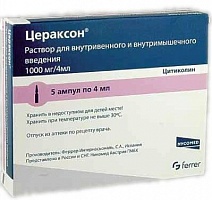 (*) Цераксон в/в в/м 1г/4мл №5
